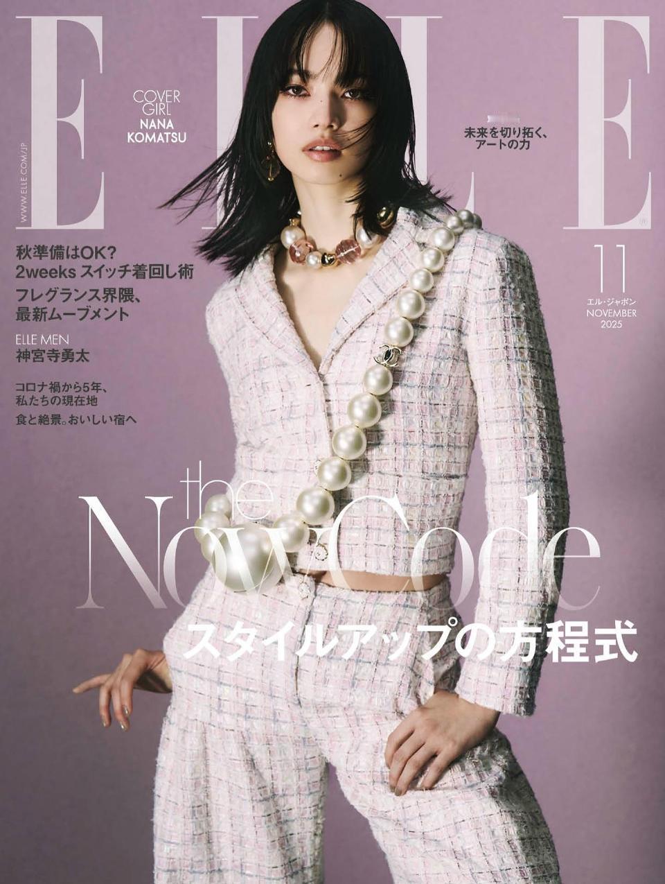 小松菜奈 ｜ ELLE Japan  November  2025 日本版 EL