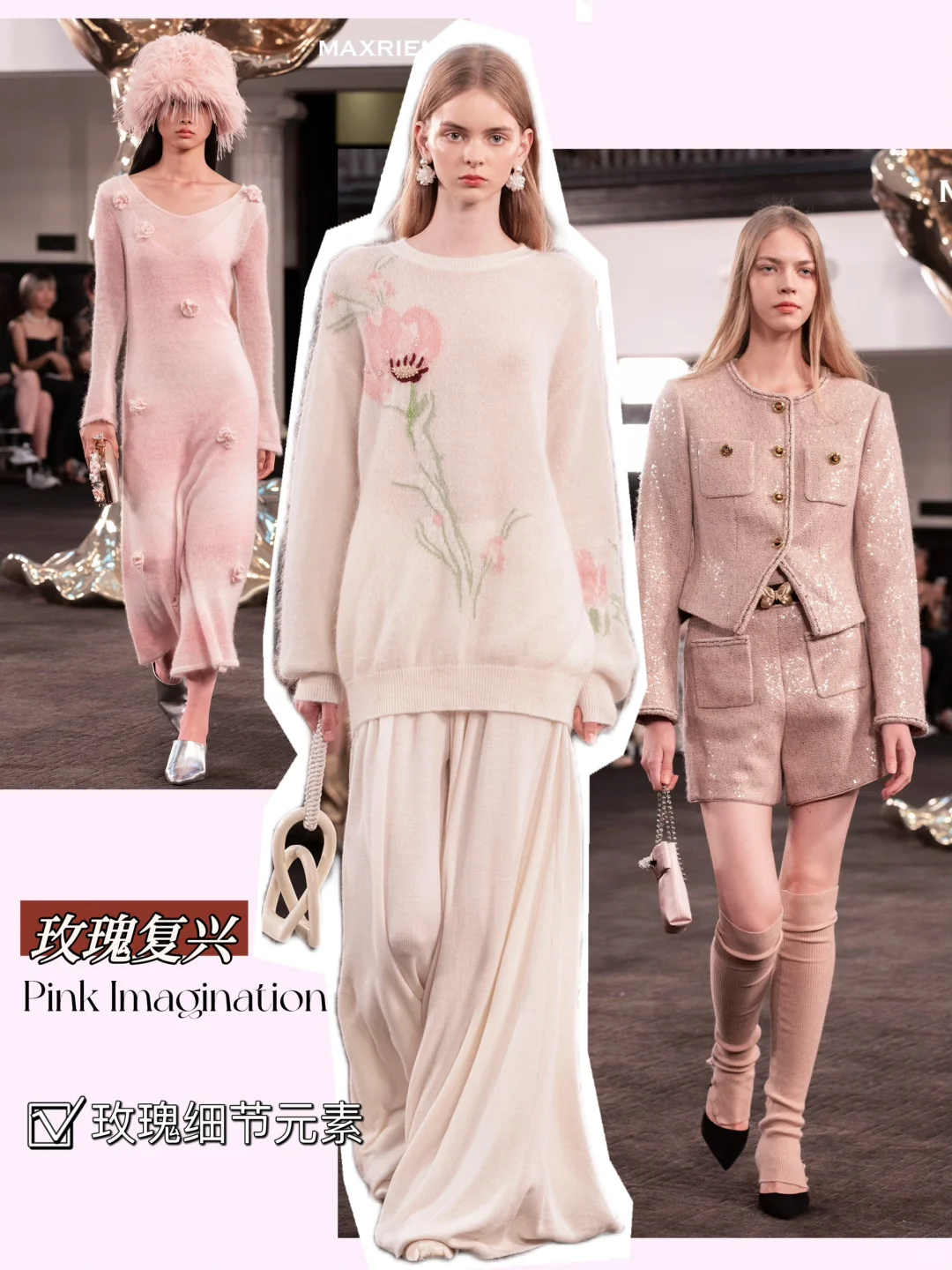 秀场速递｜浪漫宫廷的Daily Luxury