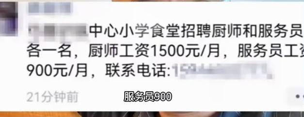 吉林松原一小学食堂招聘厨师和服务员，厨师一个月1500，服务员一个月工资900元