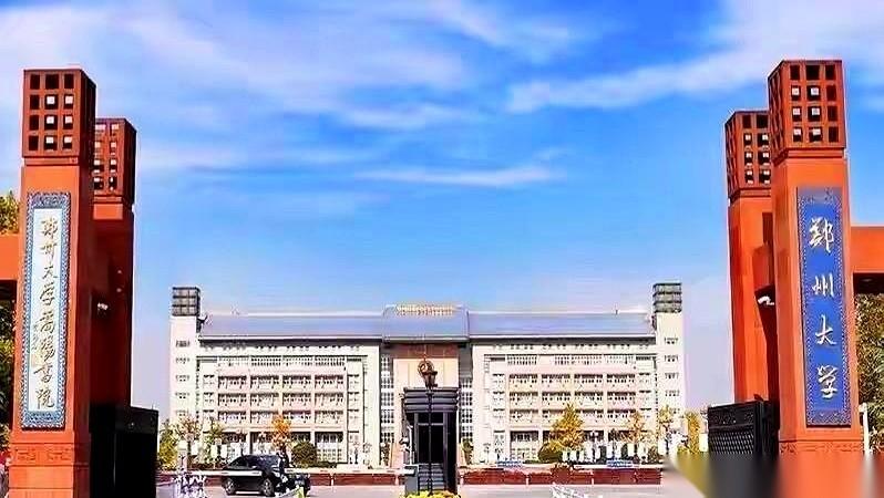 聊聊河南考生唯一的“211”——郑州大学。
新动作刚出来，一口气加了4个本科专业