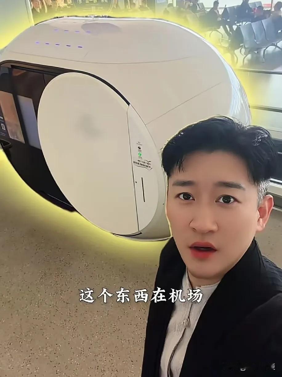 曹云金途经机场发现新式睡眠舱，心生好奇打算亲身体验。扫码缴费后得知半小时收费35