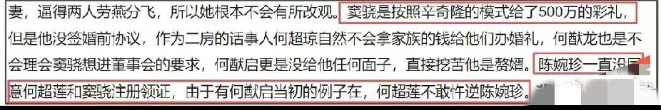 窦骁何超莲婚礼背后：“大金主”与婚前协议的罗生门

家人们，这娱乐圈的瓜是一个接