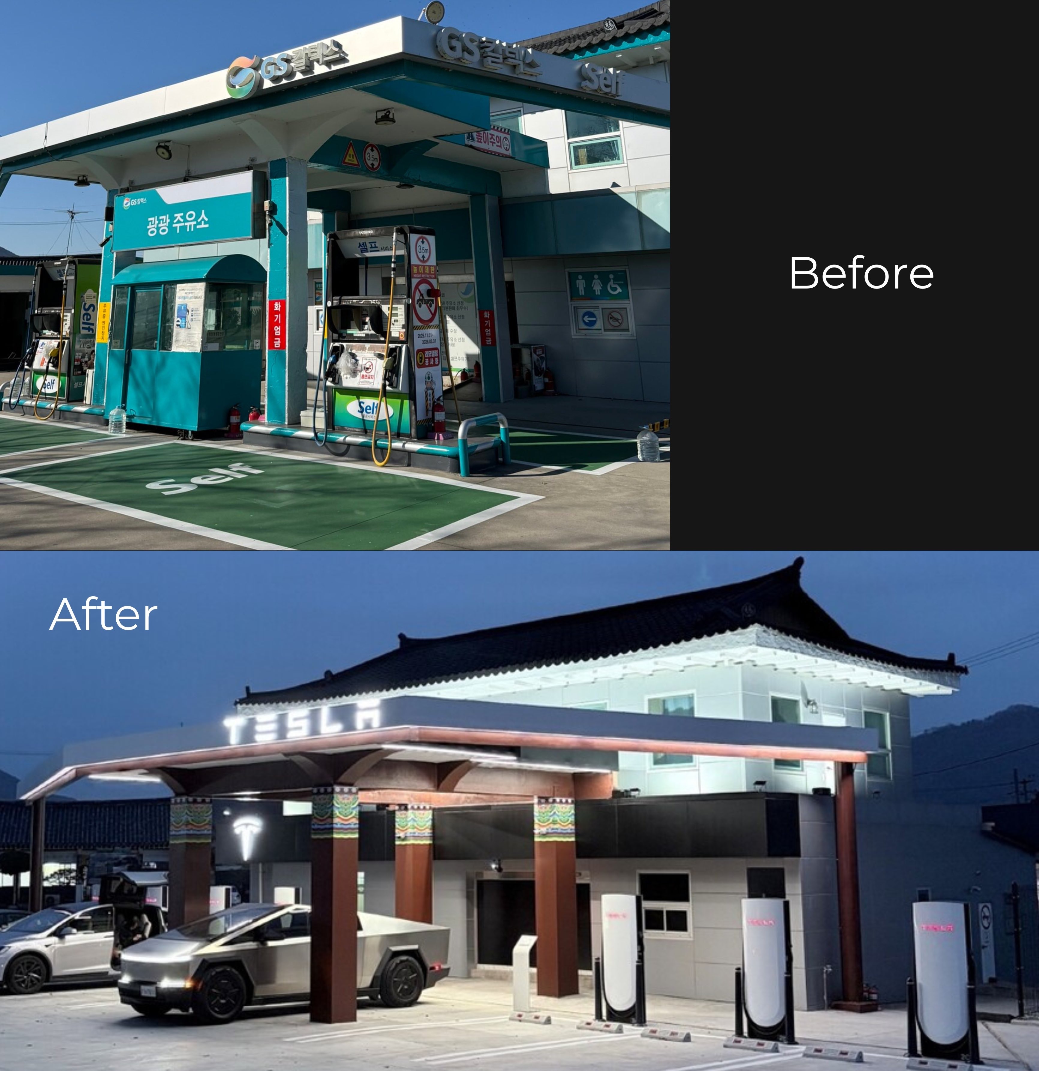 韩国庆州的一座旧加油站改建为全新的特斯拉超级充电站。电车出海大v聊车特斯拉