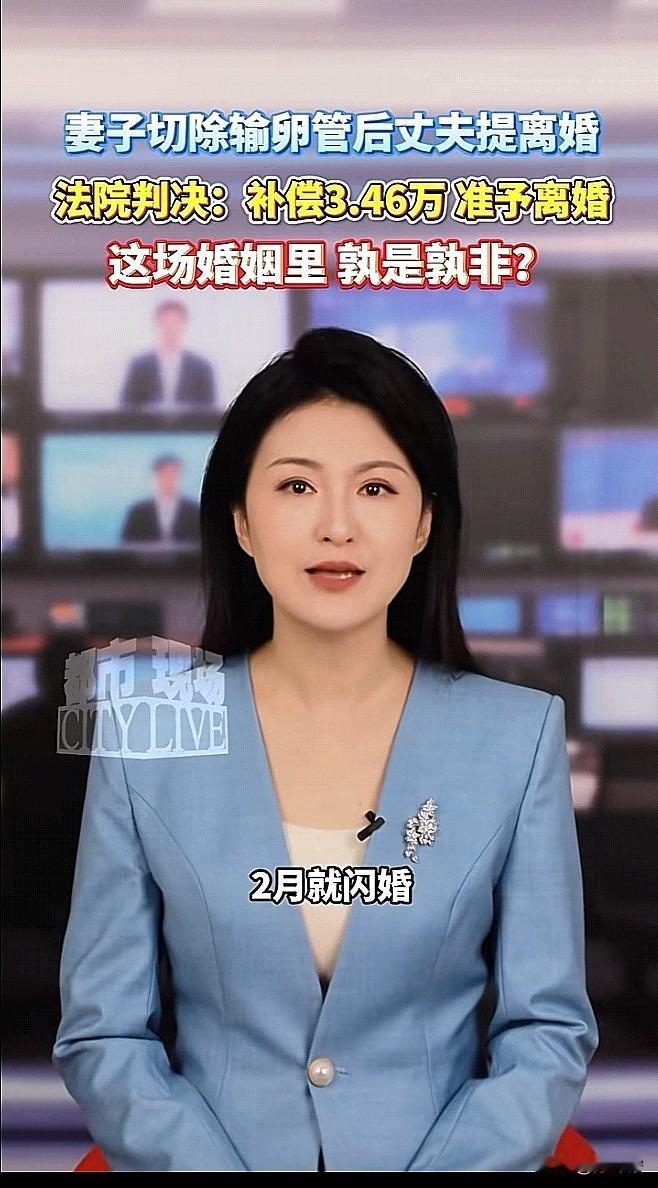 一场“闪婚”，换来双侧输卵管切除，被丈夫无情赶出家门！ 四川西充曹女士这事儿，给