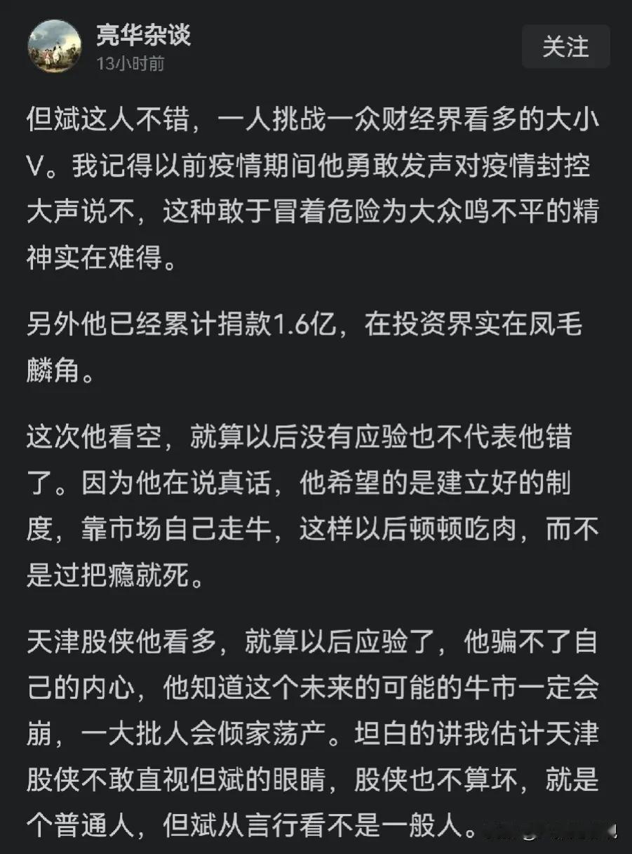 对于股市我想说：只要能涨就好过继续跌，我相信中央这一年的政策落地和持续金融反腐。