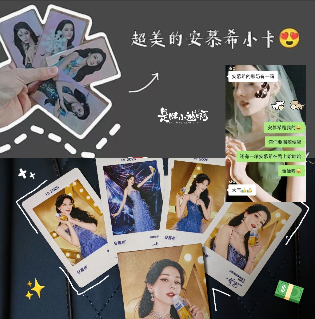 安慕希和热巴双向奔赴10年了 安慕希与热巴已相伴10年了，我们的故事也来到了第1