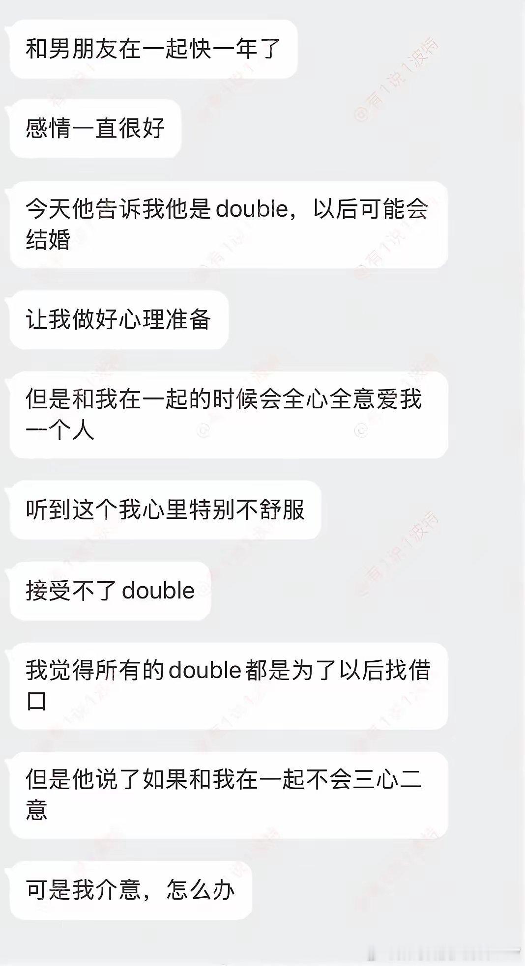 double是什么意思？ 