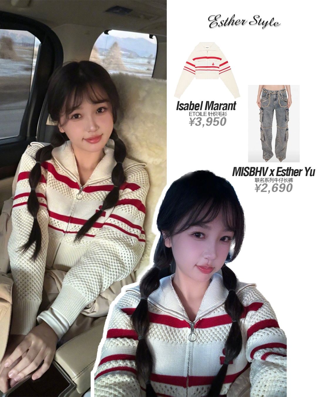 虞书欣私服 拉链针织毛衫