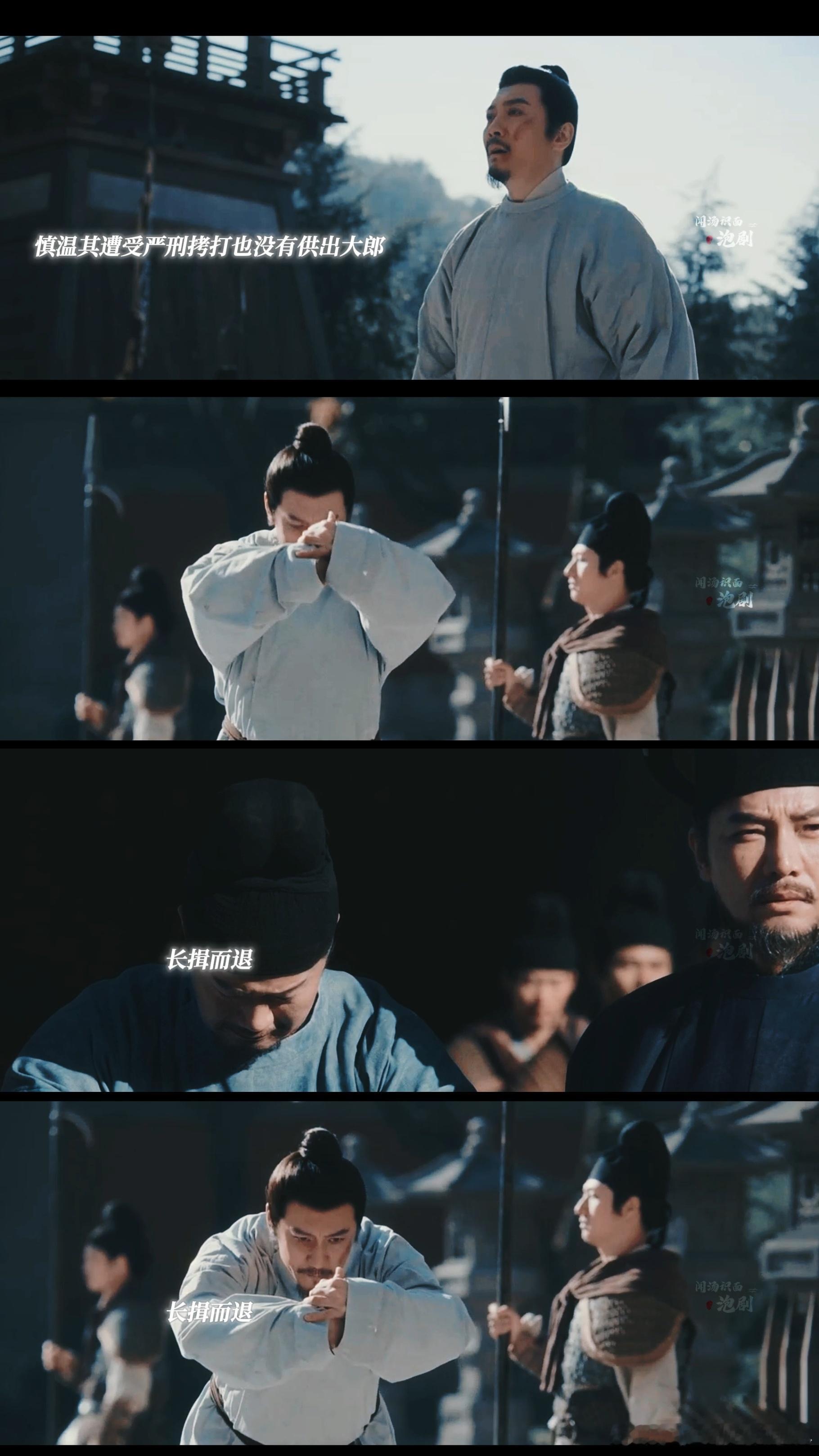 太平年拍出了古时的惺惺相惜太平年 慎温其钱弘俊再相见遥遥对拜，无需多言便知彼此未