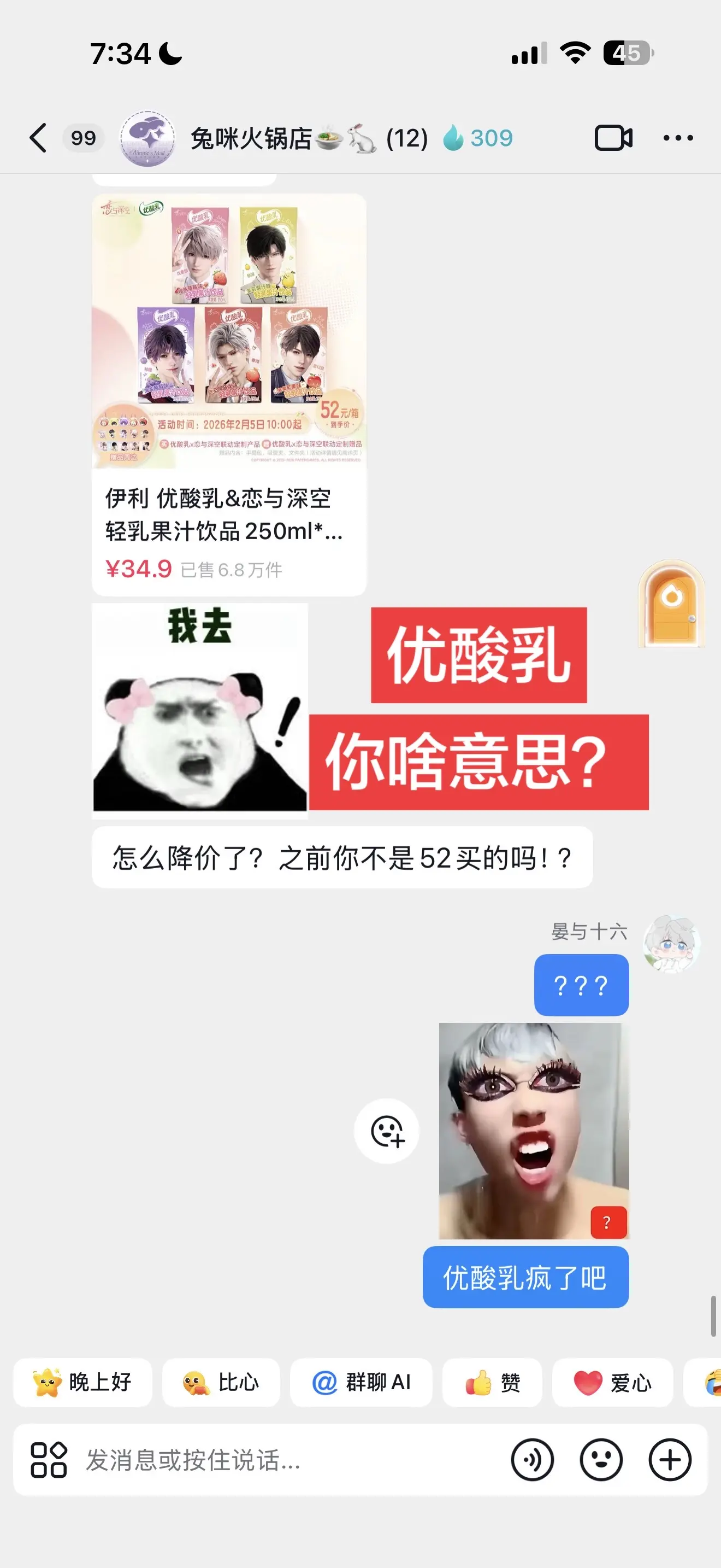 优酸乳就这么降价了