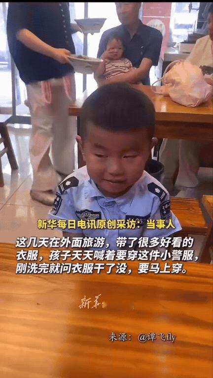 太逗了！女生特意给儿子准备了好几套好看的衣服出去旅游，小家伙偏偏独爱一套小警服。