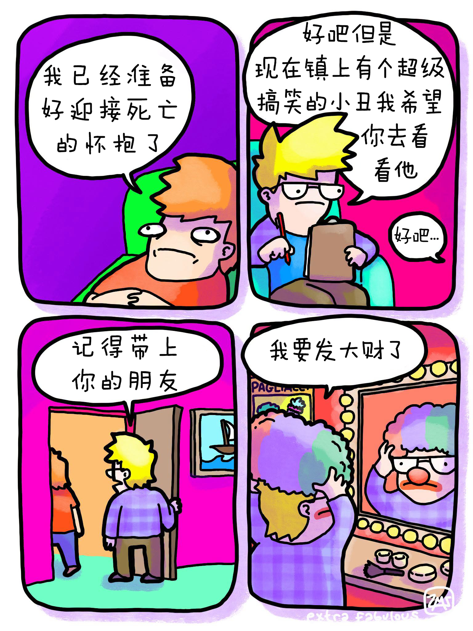 他叫我“小丑”时，我气坏了，于是直接用一个蛋奶酥派狠狠砸中了他的脸 ​​​