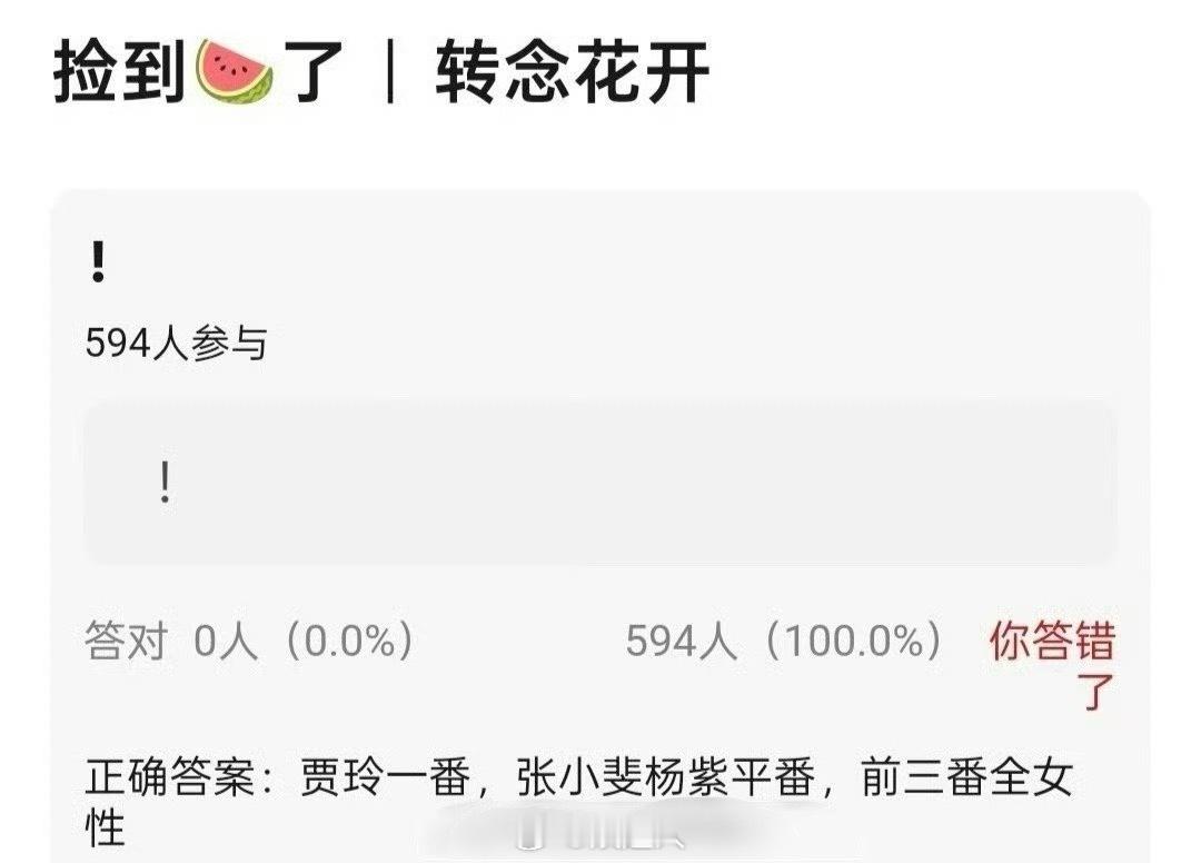 网传杨紫张小斐转念花开平番曝杨紫张小斐平番 网传杨紫张小斐转念花开平番，还是等官