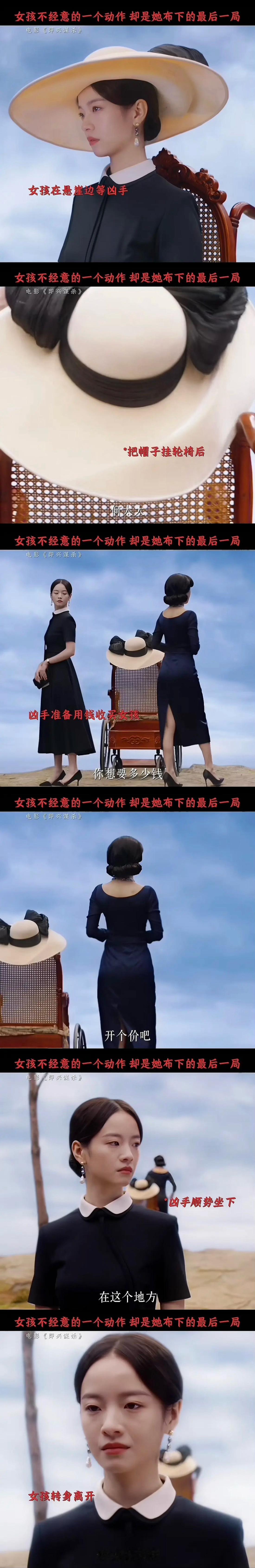 “女孩不经意的一个动作，却是她布下的最后一局”在抖刷到李庚希、邓家佳新电影预告看