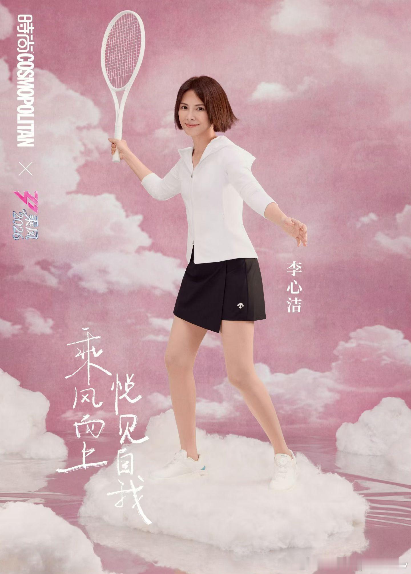 姐姐们的网球装扮，这几位是拿了网球拍的，叶一茜拿网球拍一点不奇怪吧不知道球技如何