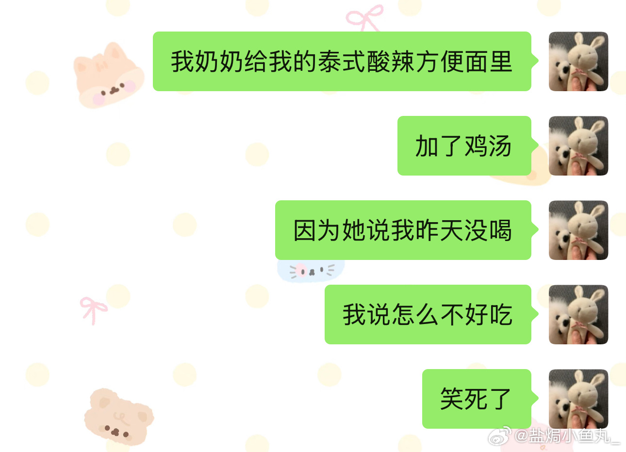 我说怎么味道怪怪的 