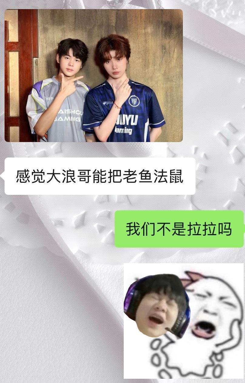 我们不是拉拉吗