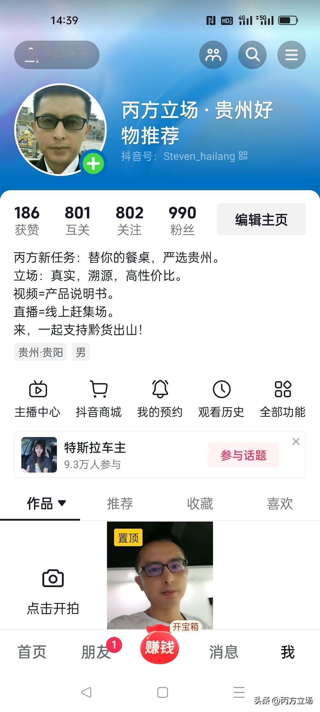 原来头条取名是有要求的，不是可以随便改名的。我把抖音名字改了，准备走直播带货路线