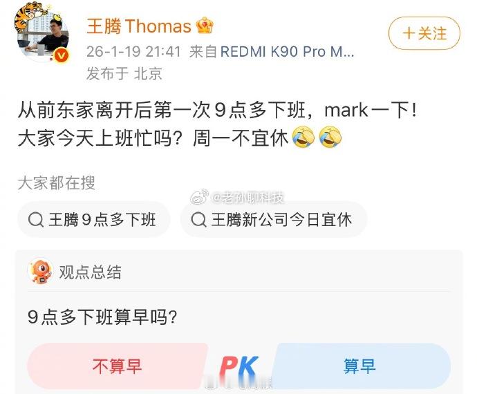 原小米高管王腾新公司获数千万元融资估计王腾心里想，早知道当老板这么挣钱，早离职了