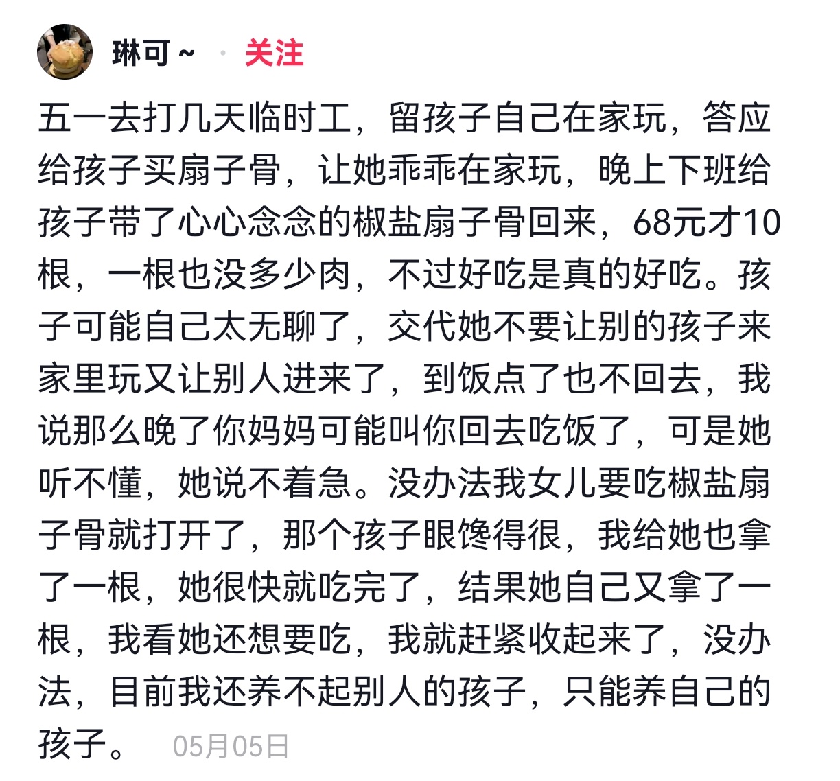终于知道为啥小时候爸妈不让我饭点去别人家玩了 