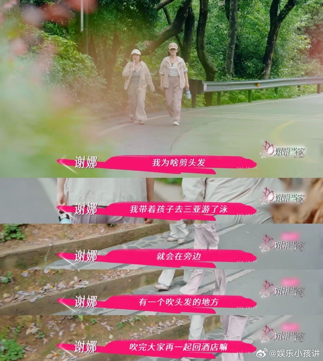 谢娜为女儿剪掉长发姐姐当家 看谢娜在节目里说剪短发的原因，瞬间破防！为不让女儿等