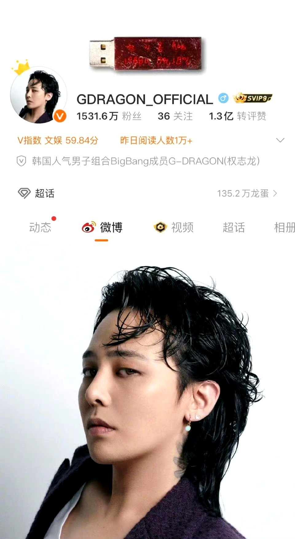 #权志龙全平台换头像#权志龙全平台换头像啦 期待好事发生 ​​​