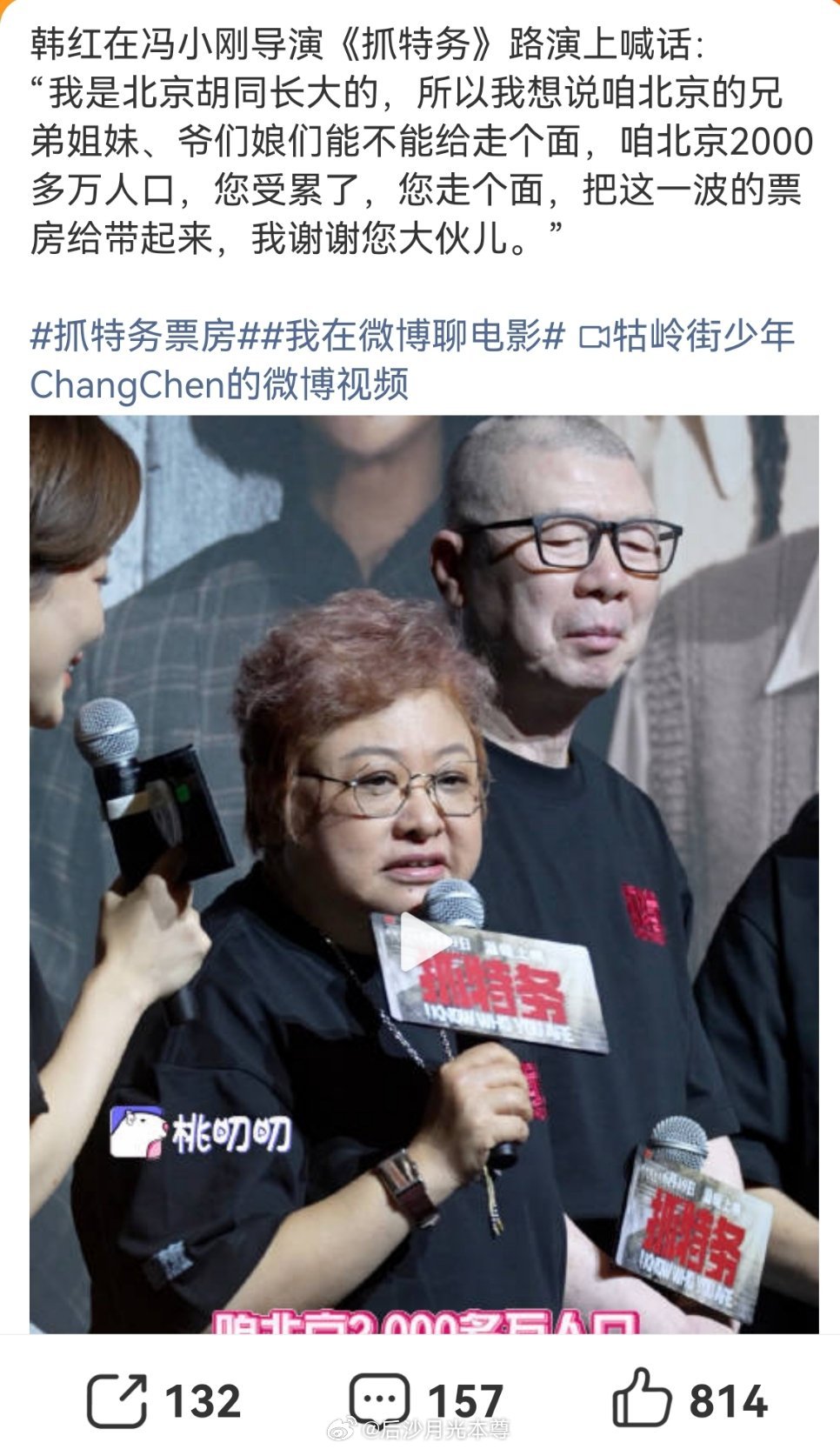 抓特务票房要不是看视频亲耳听到，简直不敢相信现在的电影圈是这种习气电影好不好已经