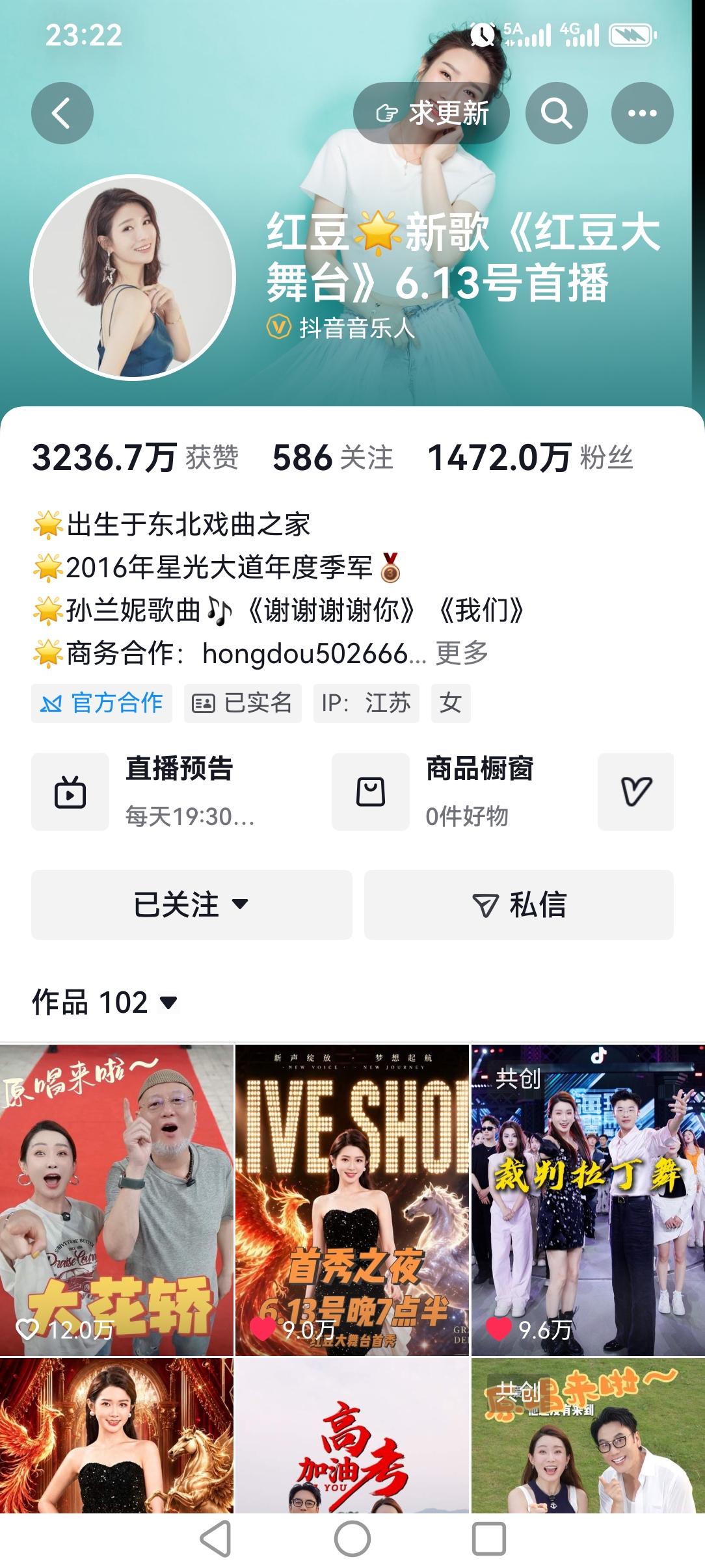 原来红豆不姓红，姓孙，艺名孙兰妮，真实名字叫孙静，希望她的粉丝早日突破两千万，原