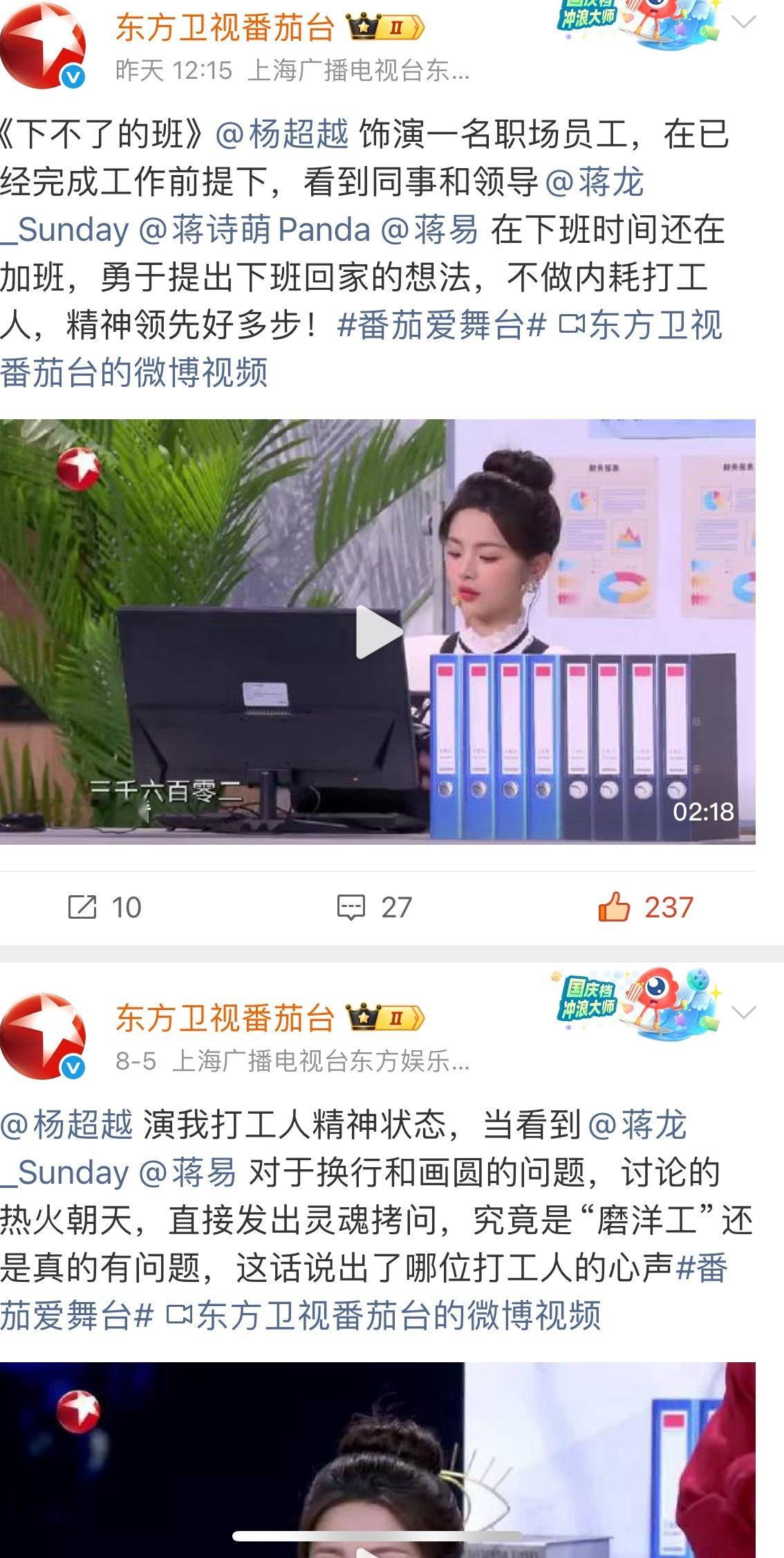 东方卫视你超爱这个小品，你忘记已经发过了[流鼻血]不过这个小品是真的百看不厌，每