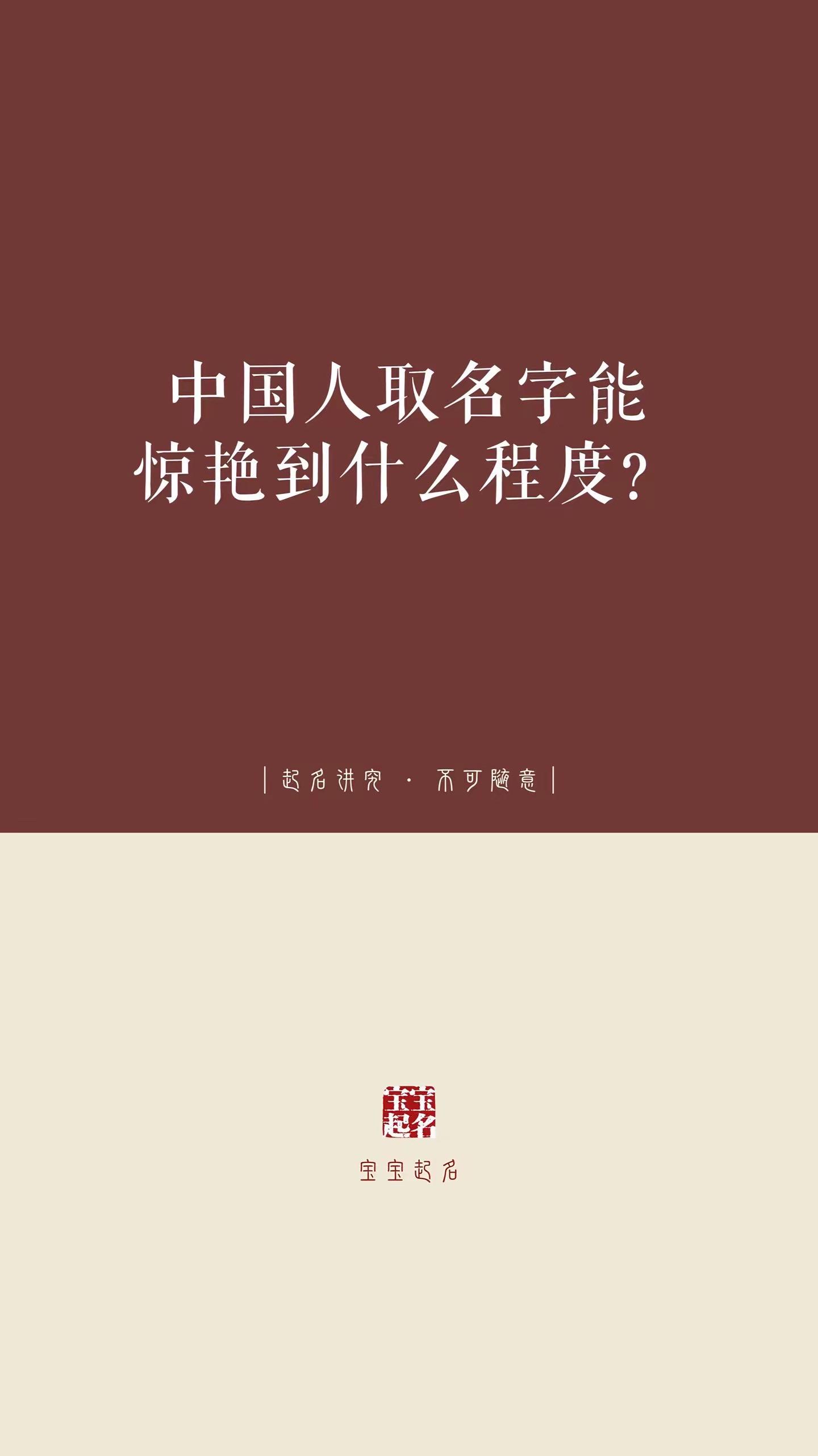 起名 宝宝起名 女孩名 蛇宝宝起名
