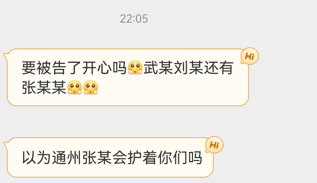 卧槽那个人这么拙劣的起号方式真的有人信有一个人今天出来说裤衩告不了我是公司不作为