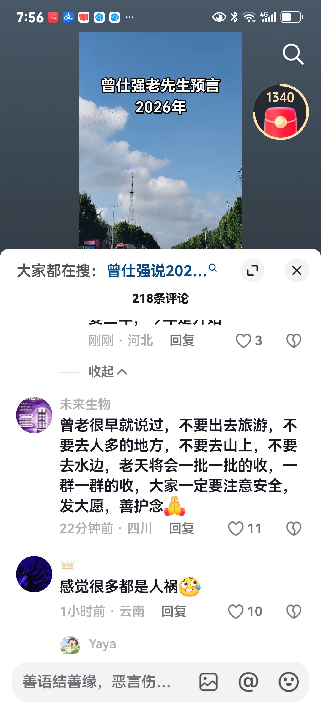 少去人多的地方聚集 ​​​