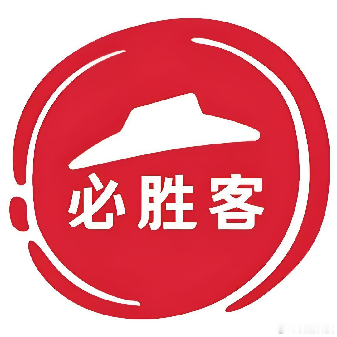 【百胜餐饮将以27亿美元出售必胜客百胜中国将收购必胜客中国大陆业务】6月16日，