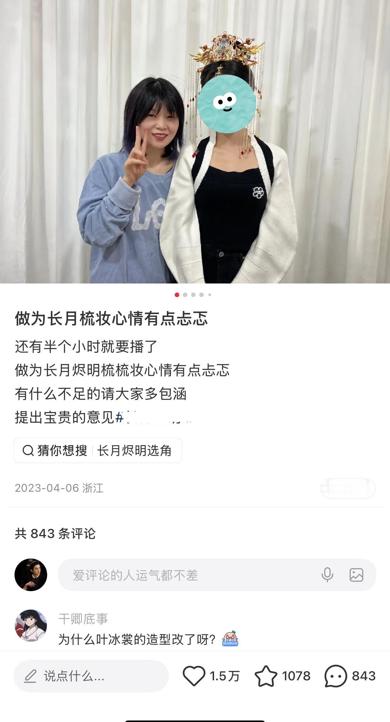 看来佩佩是可以不用一直跟着易小雅，自己可以独立出来做发套的，我们大奉2一定要让她
