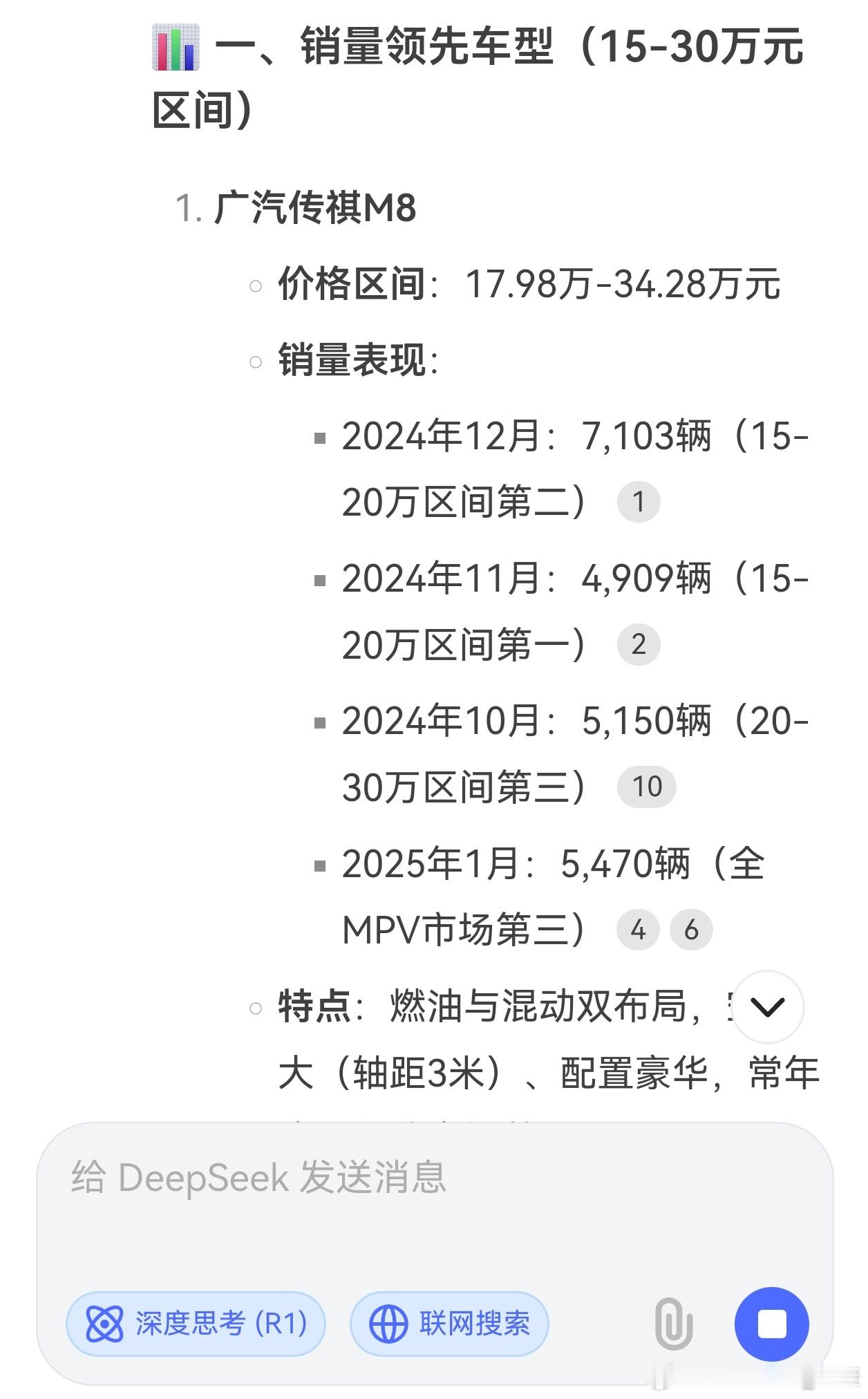 查了一下，近一年MVP销量20万价格区间卖得最好的，是传统车企广汽传祺M8比亚迪