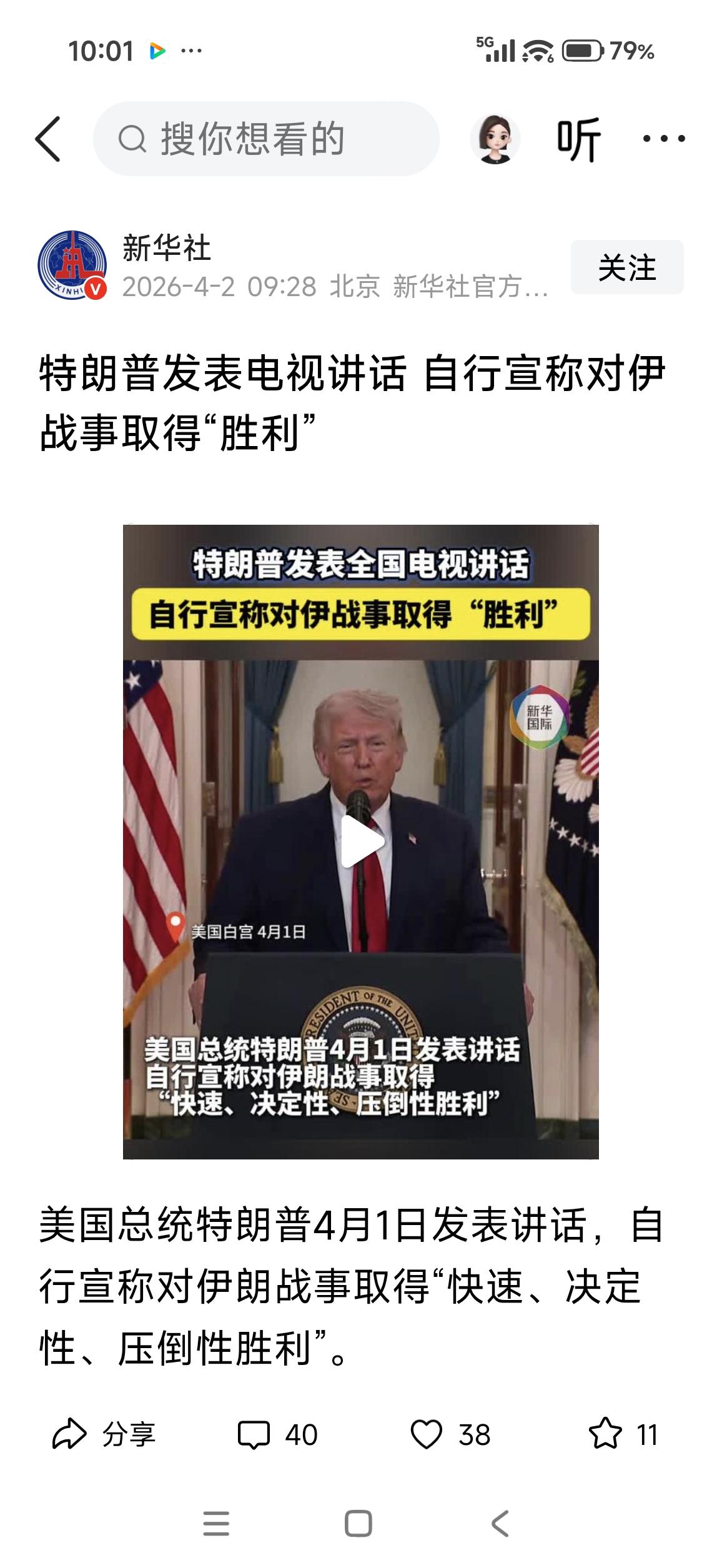 相信大多数人猜对了！特朗普提前宣布压倒性胜利。
      全球各方密切关注，也