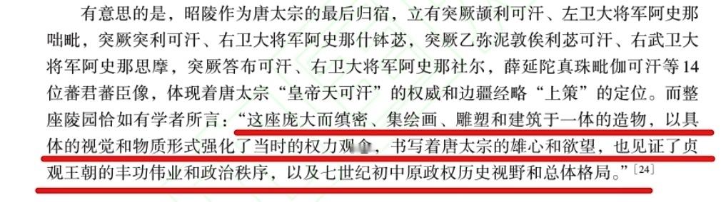 览其遗迹，想见其风彩