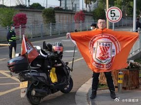 泰山球迷骑行7天3000公里远征云南，现场为泰山队加油助威，这就是追随的力量网页