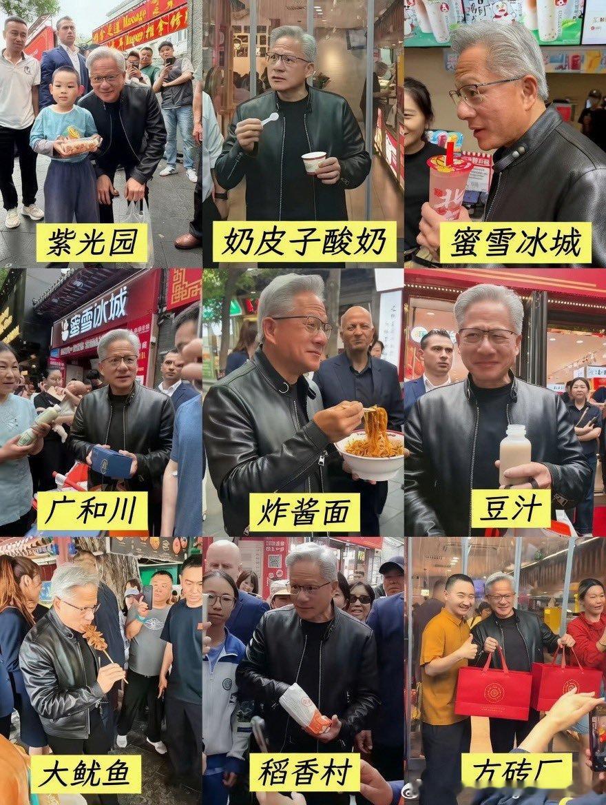 看看黄仁勋都去吃了些啥，显然是做过功课的。他甚至还买了拓意小车。 