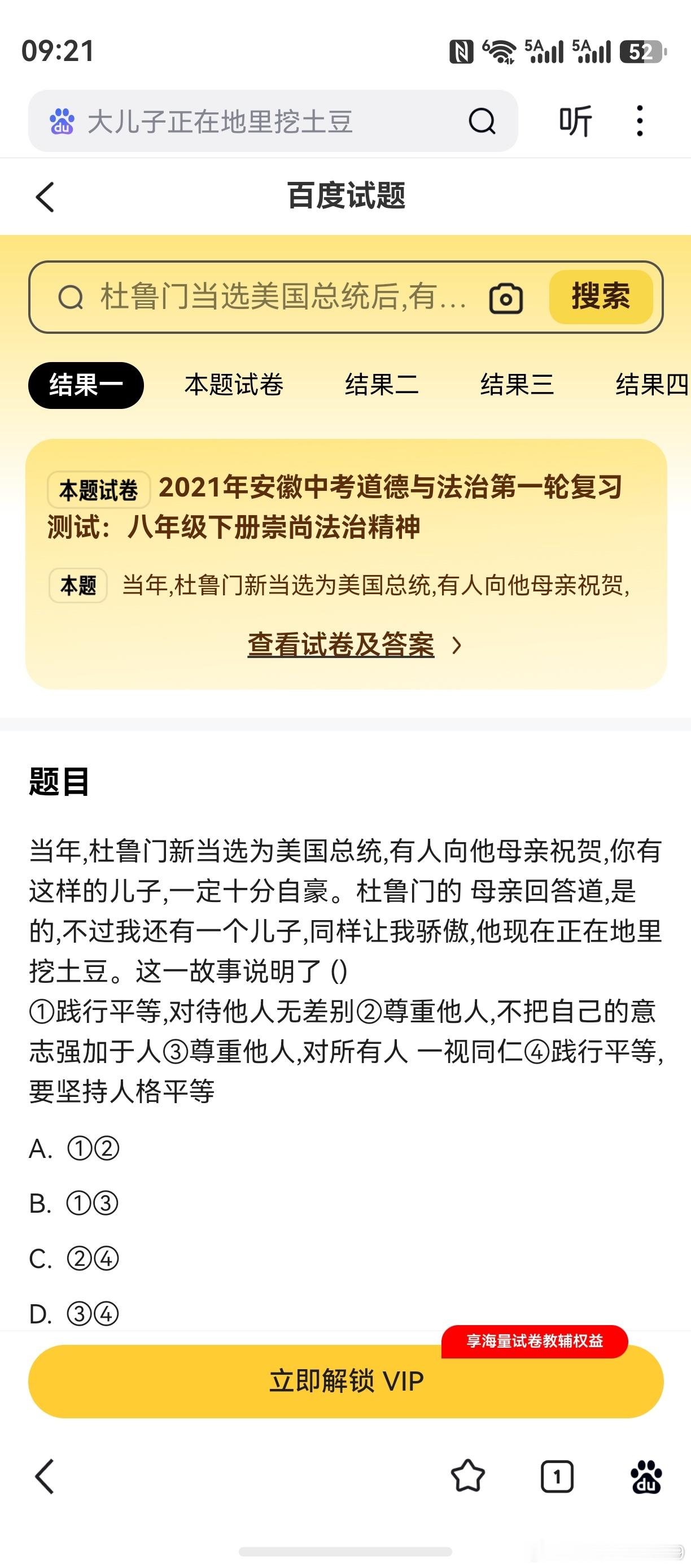 老鸭从来不会解答这类问题，因为出题目的人脑袋早就被驴踢坏了！想起了另一件事。记者