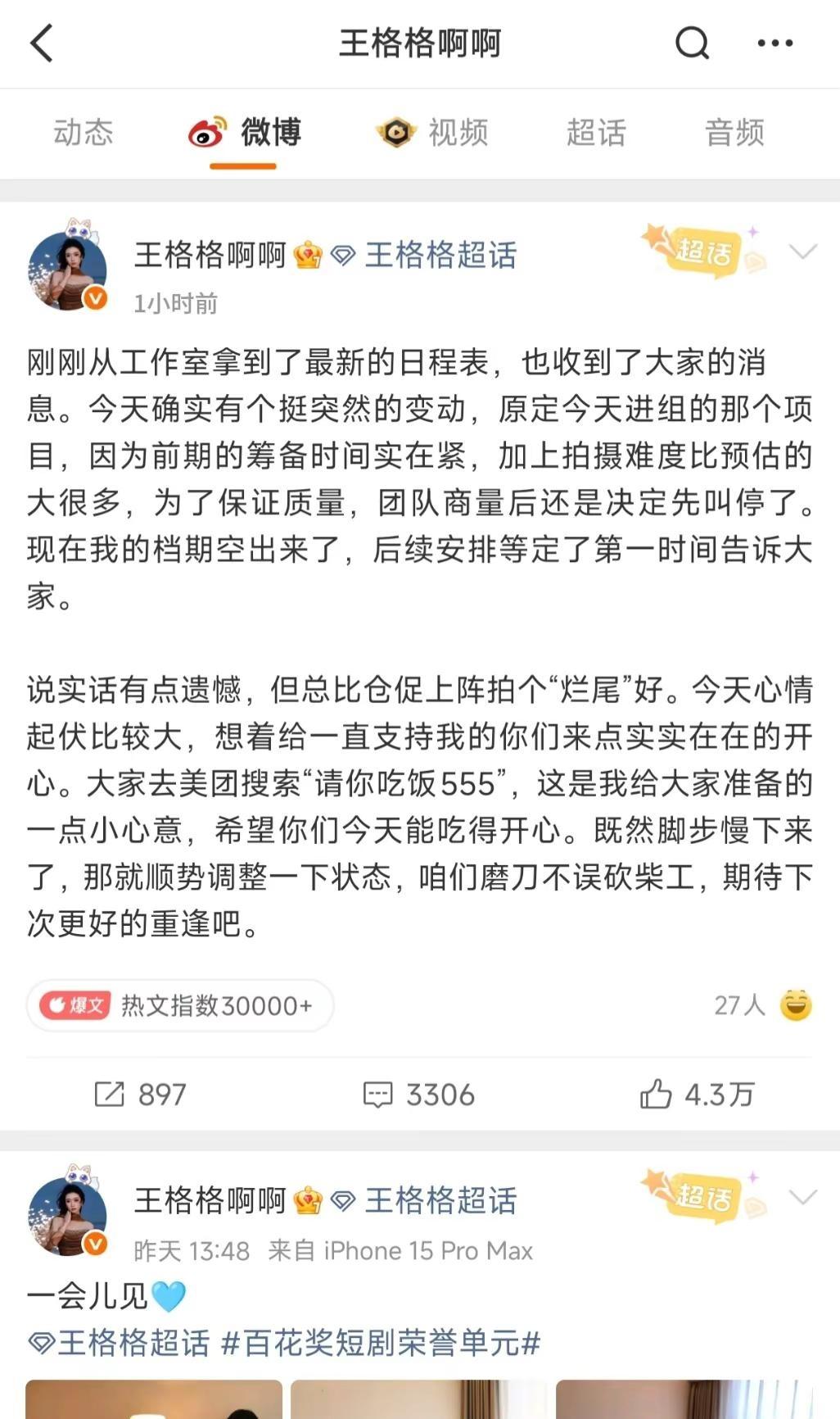 王格格新剧因拍摄难度大取消。我感觉AI短剧可能更火一点吧，已经很少刷到真人短剧了