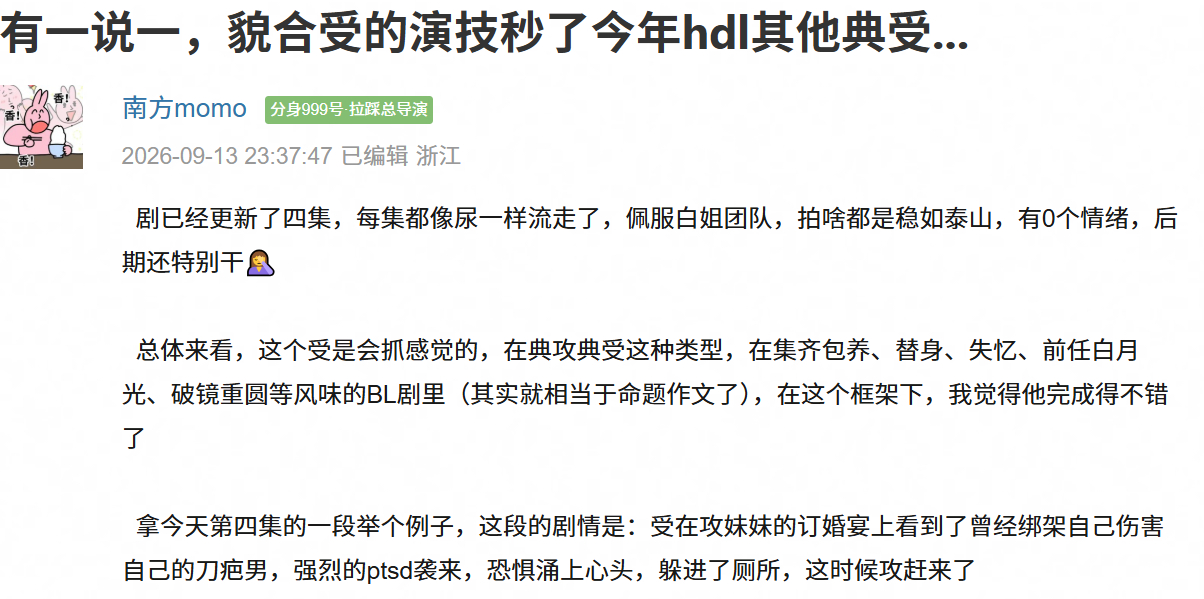 想了一下发现无可反驳。。今年hdl真是[便便] ​​​