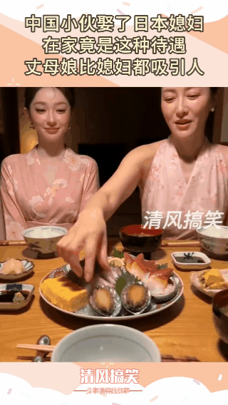 家里有这么一个温柔的媳妇和知性丈母娘你会不会准点回家吃饭呢？

这对母女真的太养
