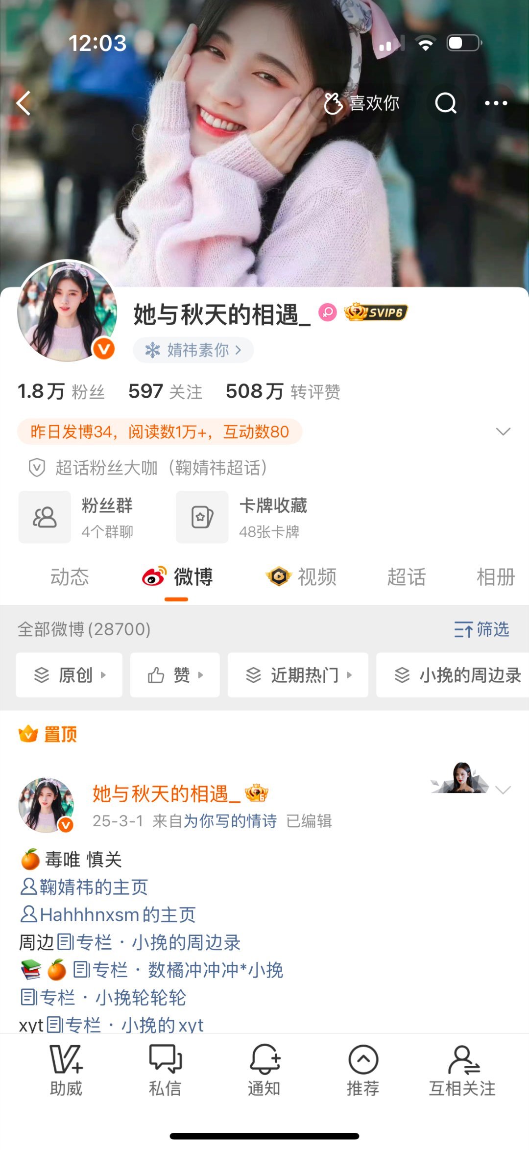 微博这是卡了，给我弄出来胶囊了 