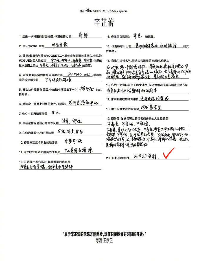 VOGUE 提前预告，辛芷蕾将亮相银十封面。在演艺事业大放异彩的她，此次进军 V