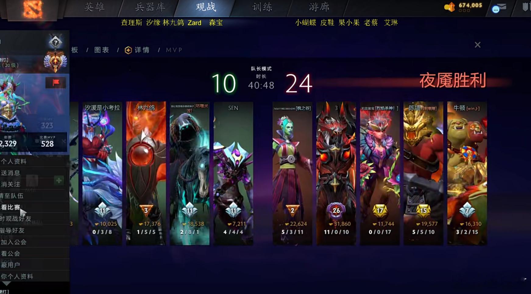 皮鞋先干Maybe，再干查理斯，宝可梦玩穿了啊dota2 ​​​