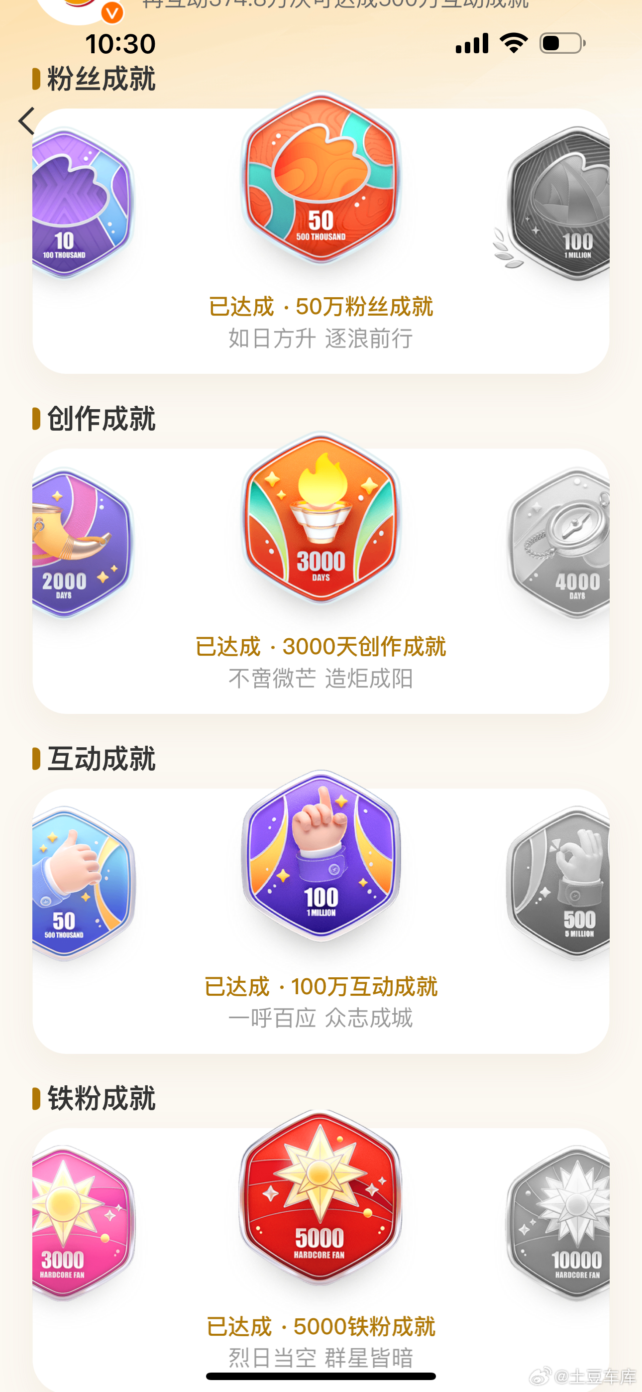 50万粉丝积累了整整10年时间普通人创业太艰难了一步一个脚印 稳扎稳打也能收获到