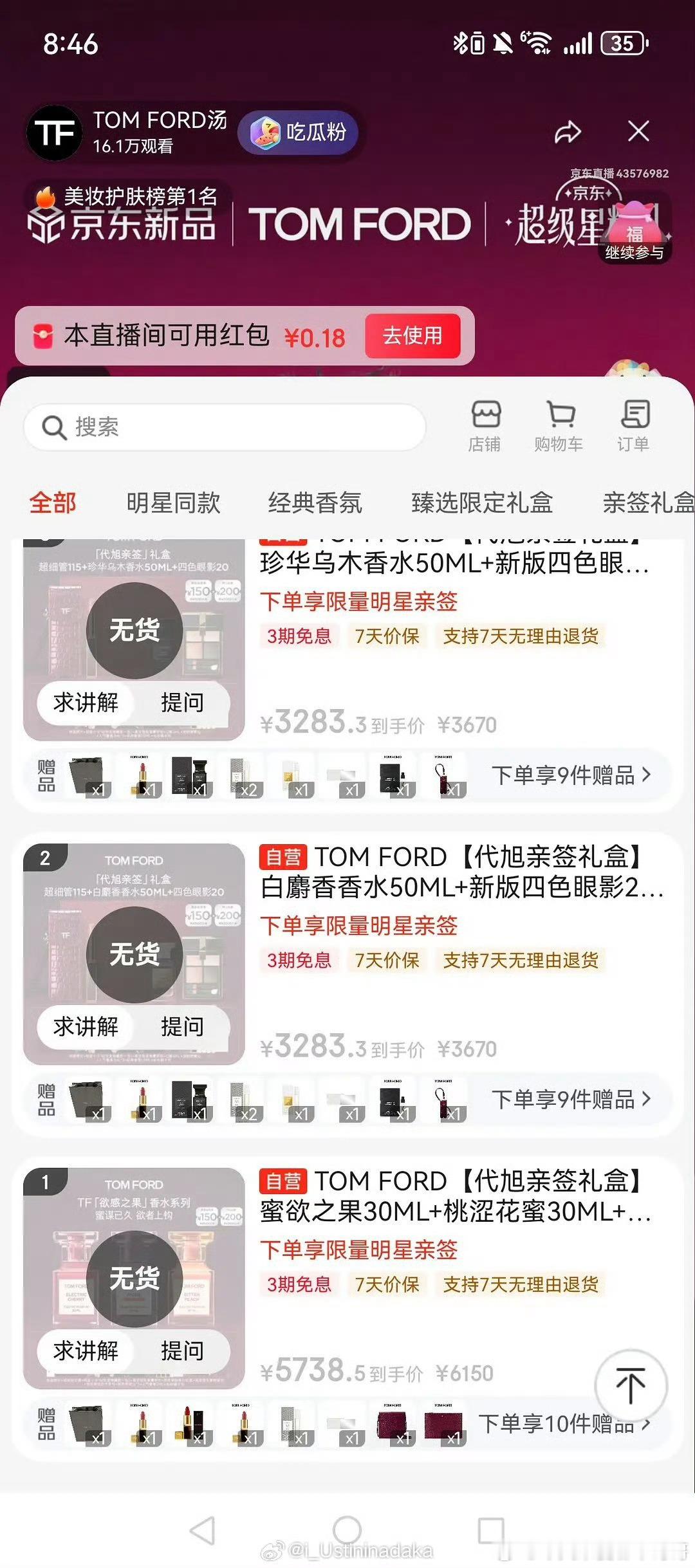 代旭今天直播几千的亲签礼盒全部抢光居然真吸到氪金粉了 