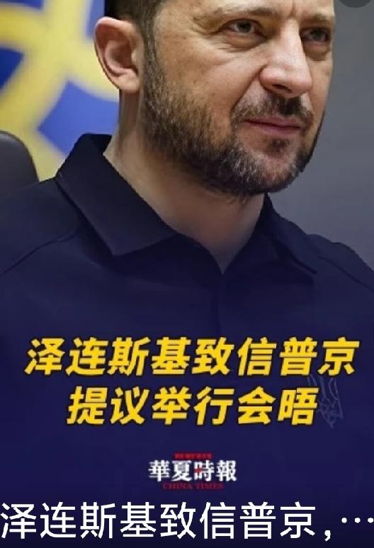 泽连斯基是被逼到墙角+内外压力炸了，才放这招。
 
一、最新动作（6月4日）
 