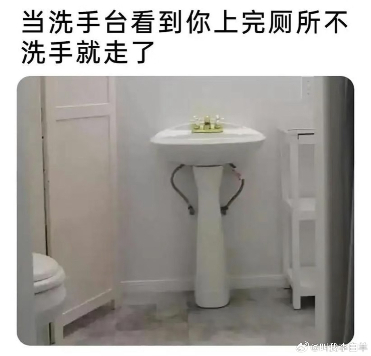 哼！梗图[超话]趣图[超话]meme ​​​
